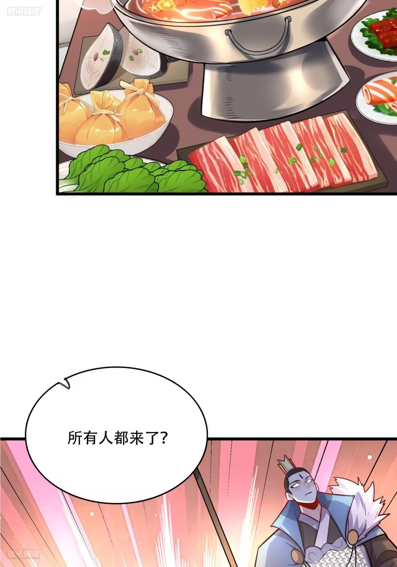 596话 第8页