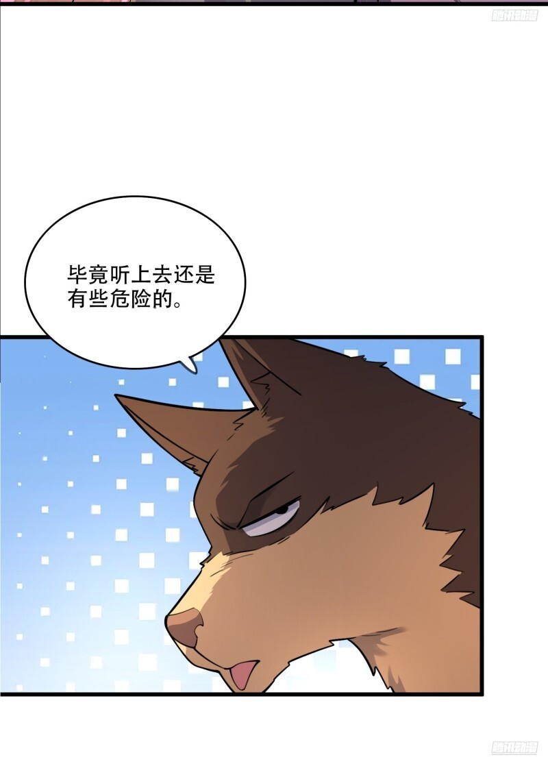 596话 第10页