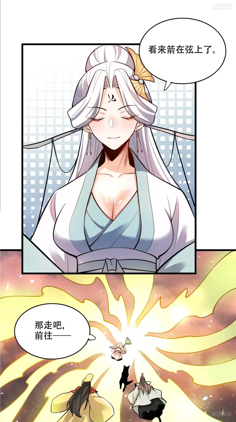 596话 第11页
