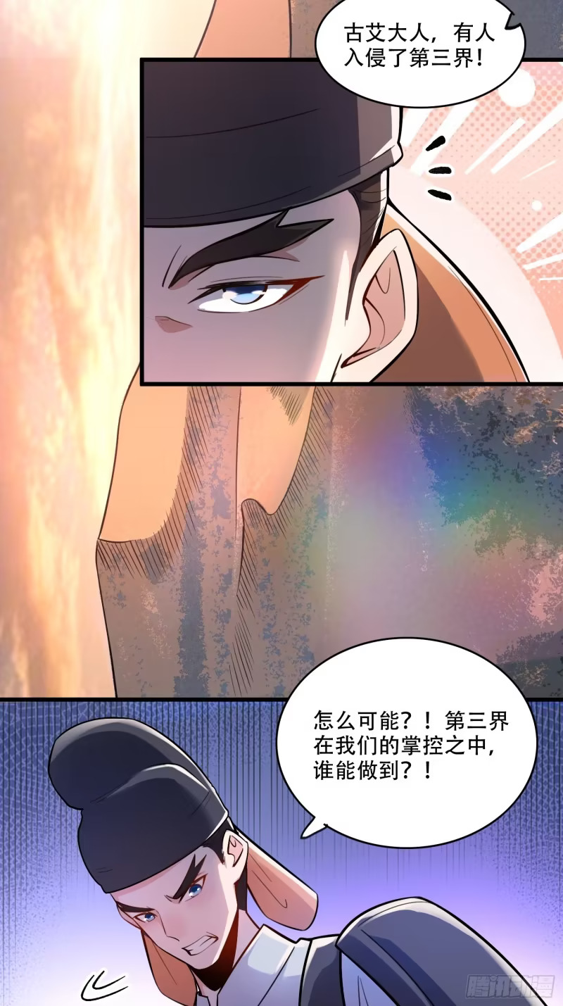 596话 第14页