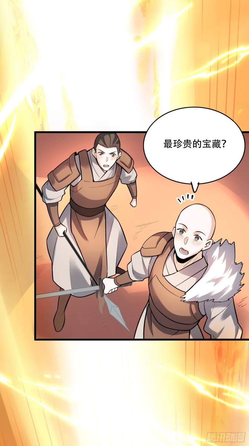 596话 第18页