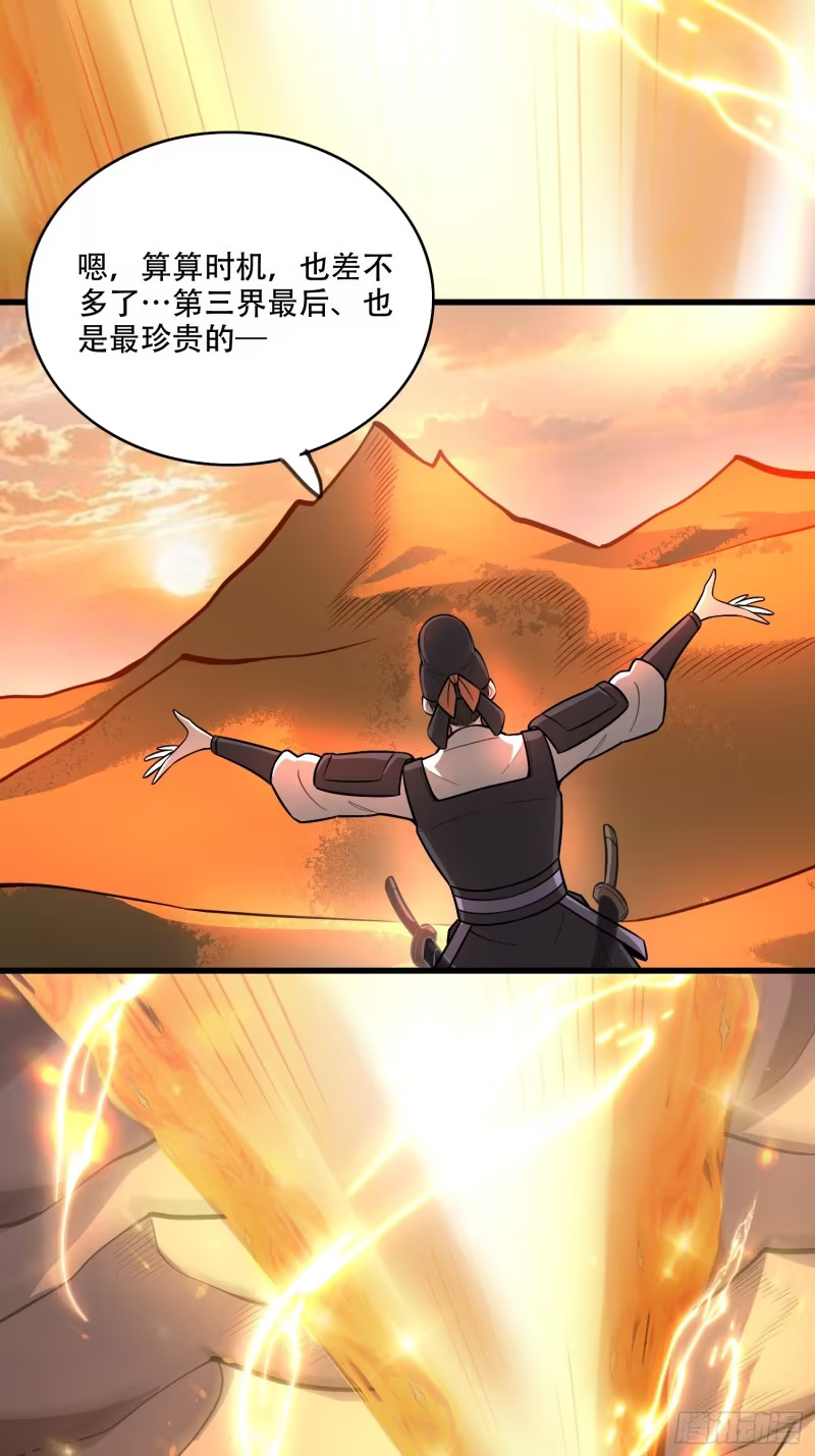 596话 第19页