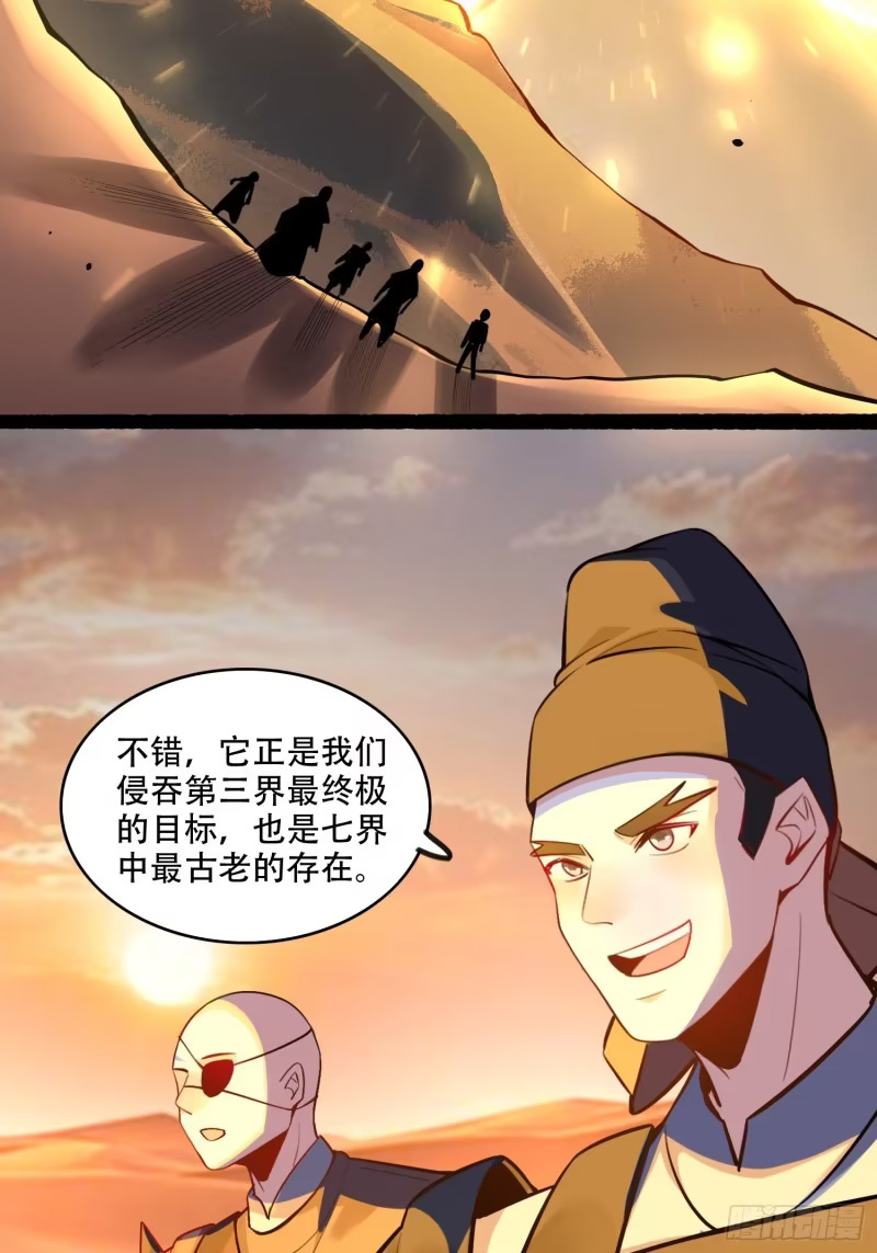 596话 第22页