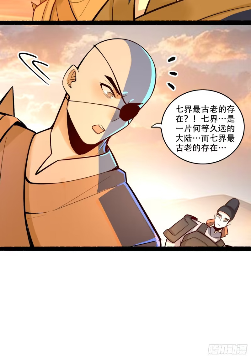 596话 第23页