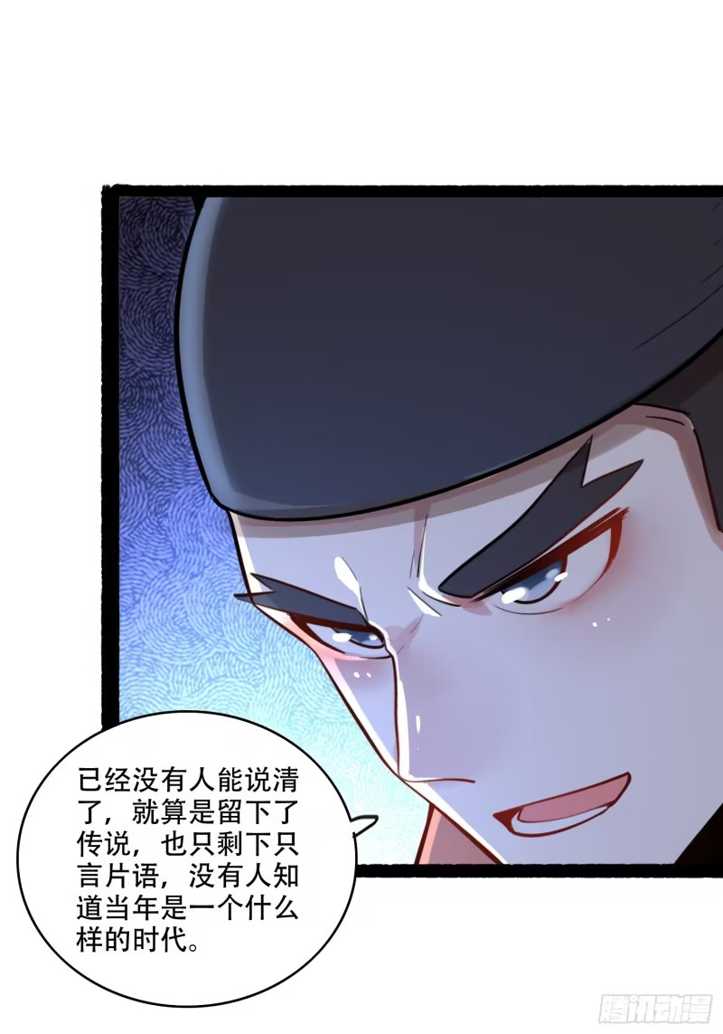 596话 第24页