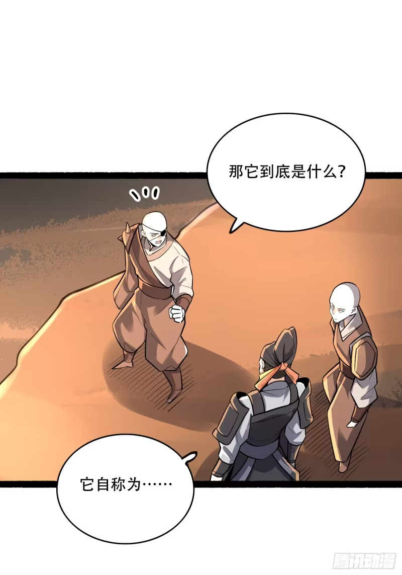 596话 第25页
