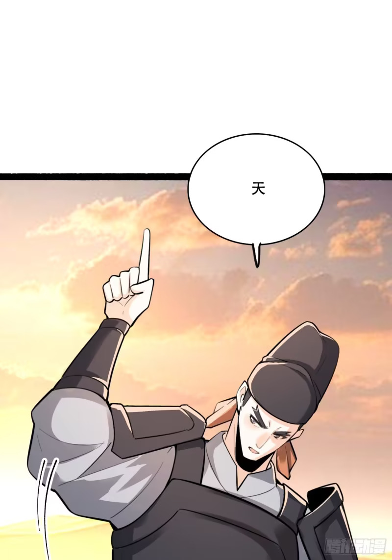 596话 第26页