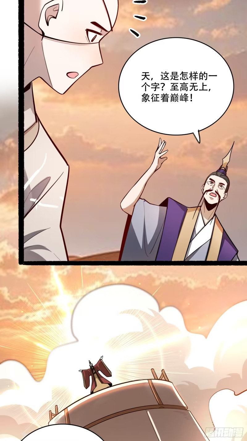 596话 第30页