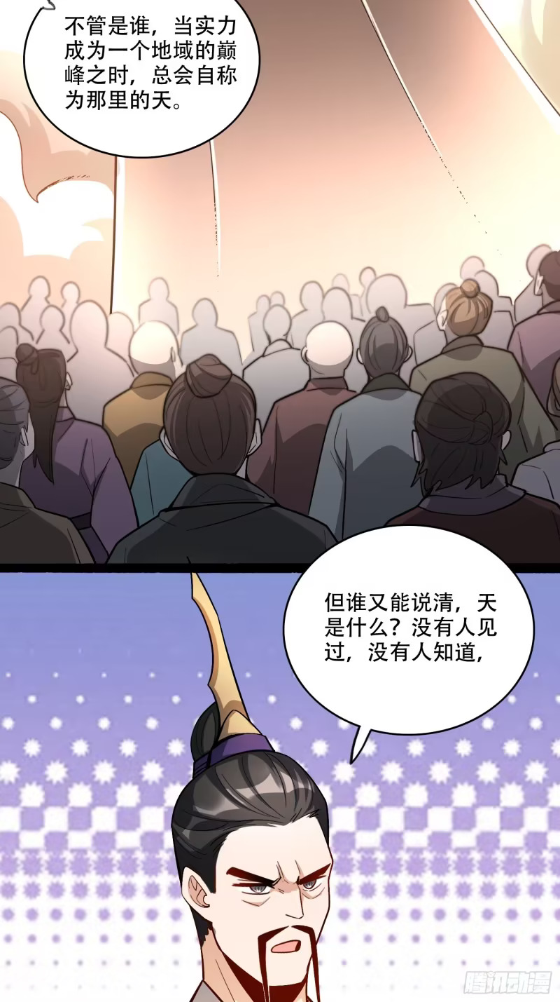 596话 第31页