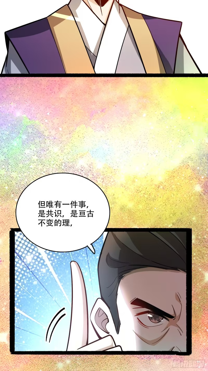 596话 第32页