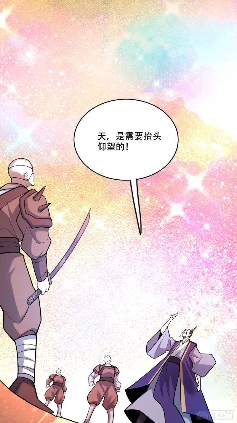 596话 第33页
