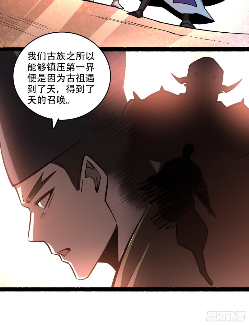 596话 第34页