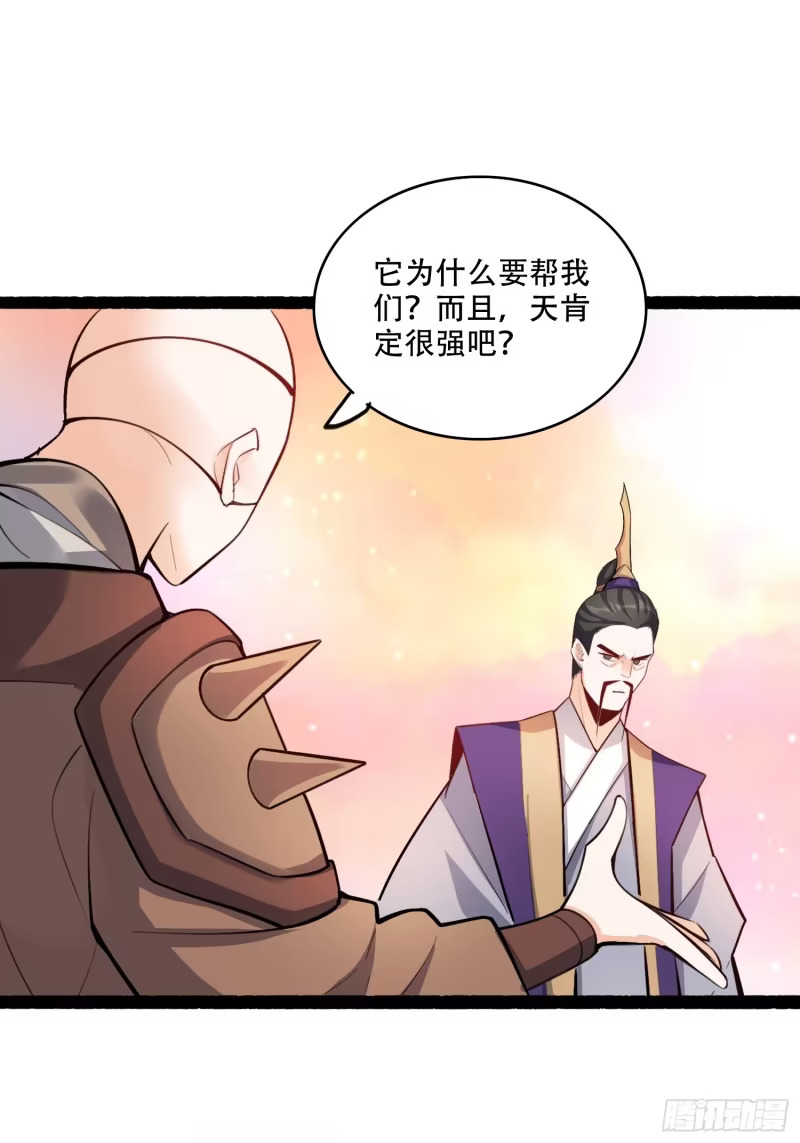 596话 第35页