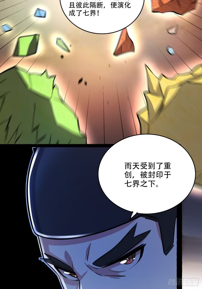 596话 第38页