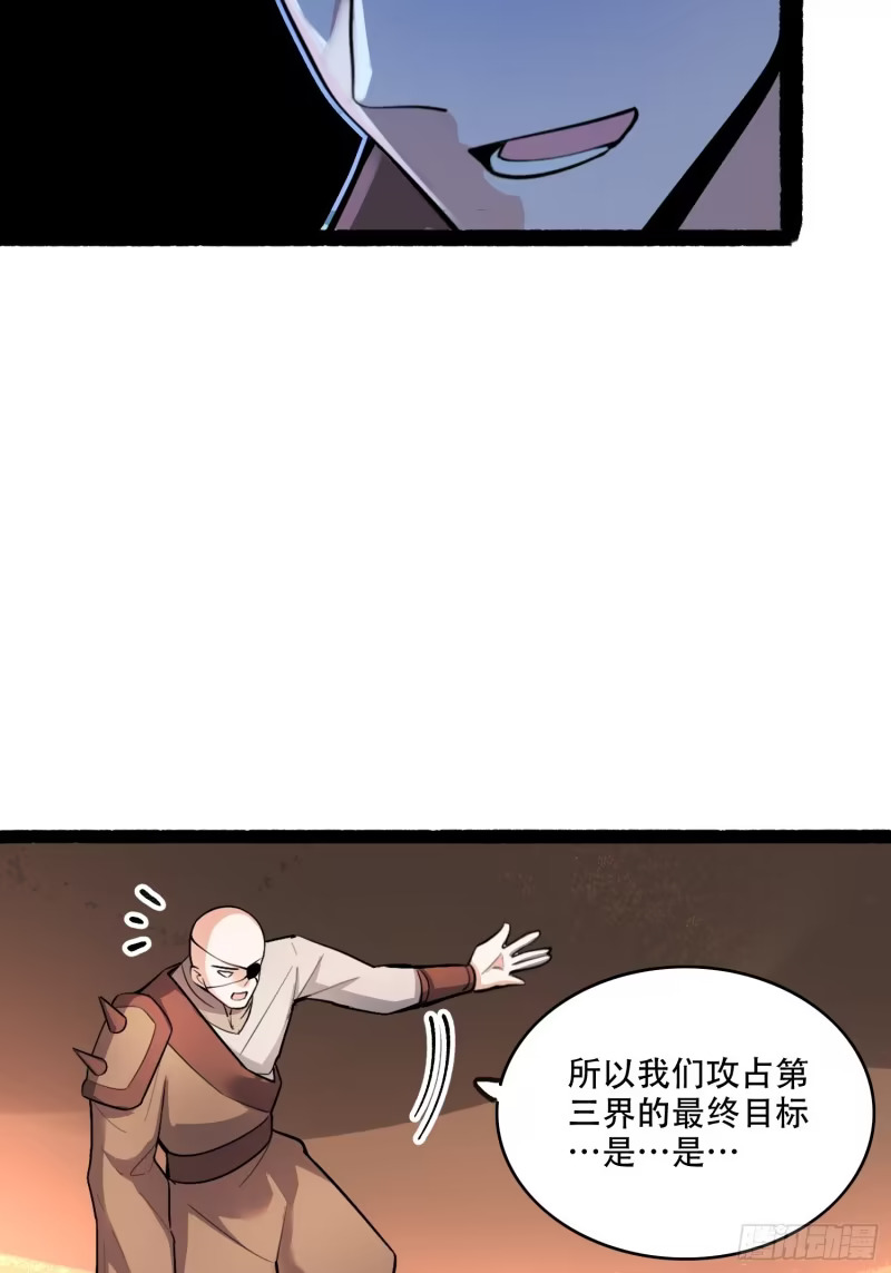 596话 第39页