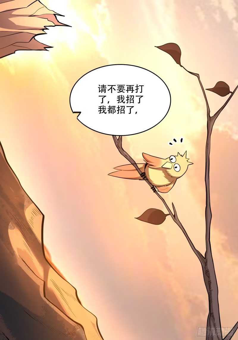 596话 第42页