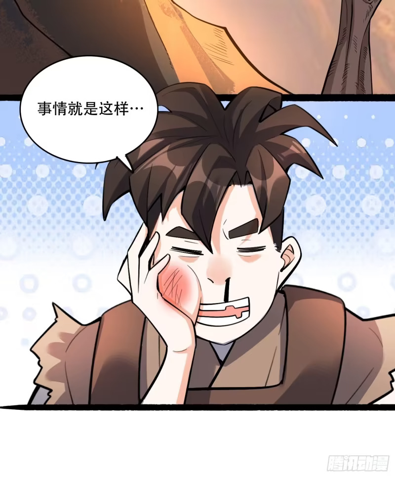 596话 第43页