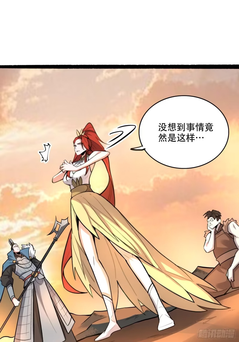 596话 第44页