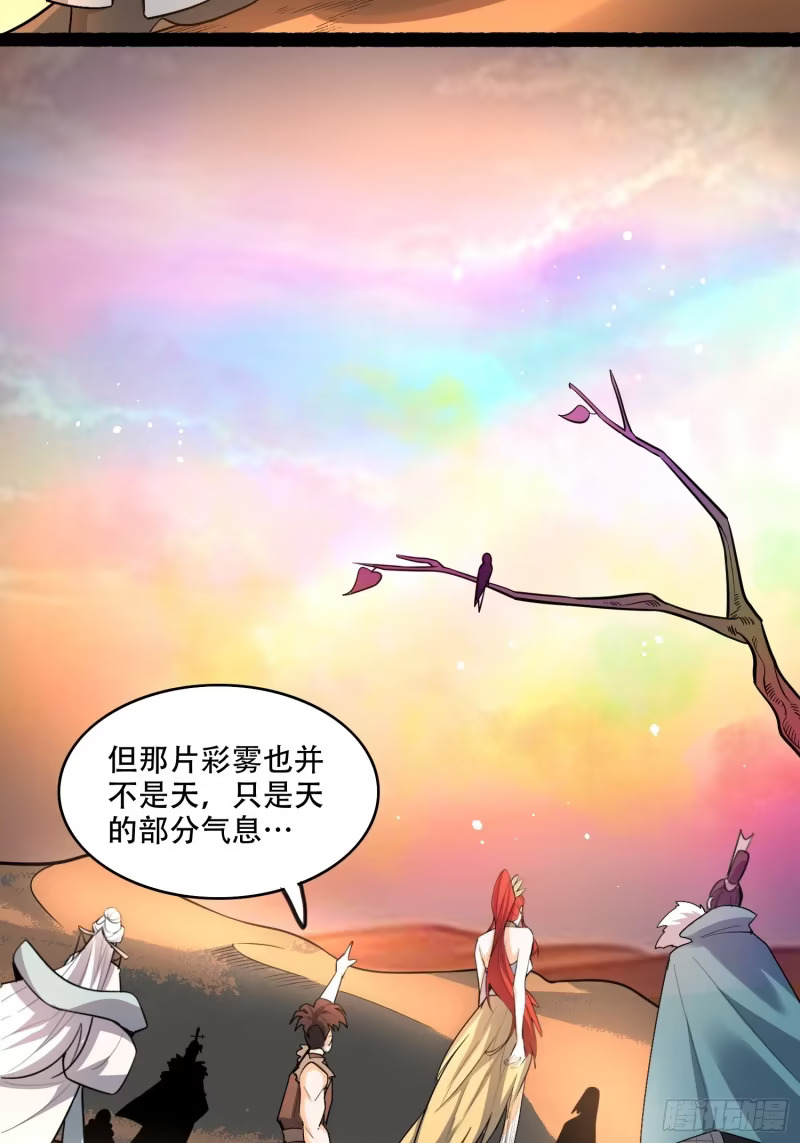 596话 第45页