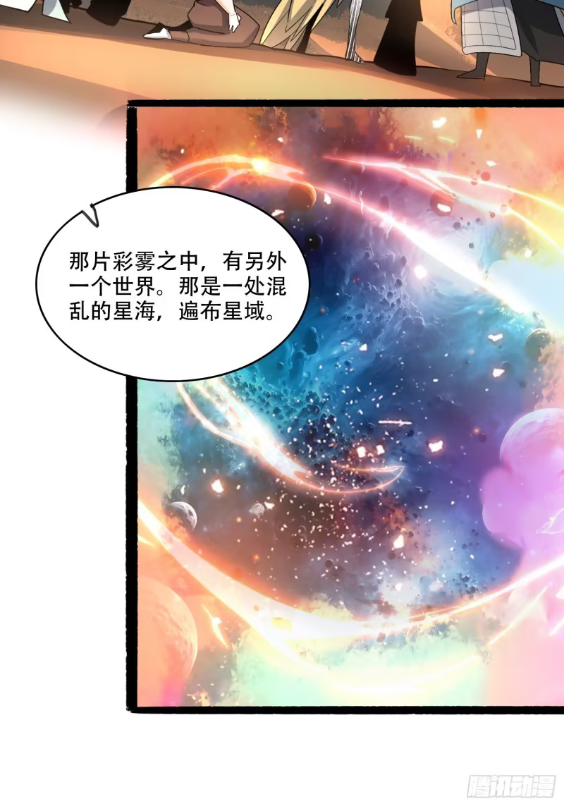 596话 第46页