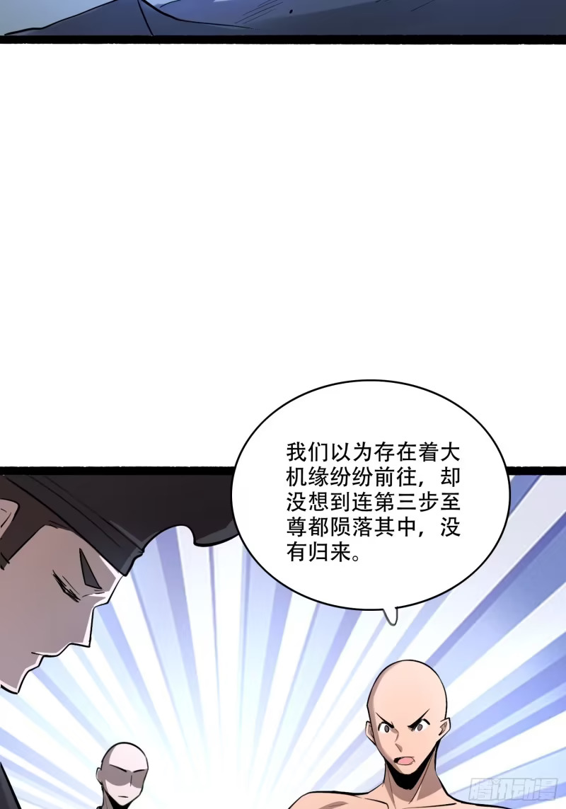 596话 第48页