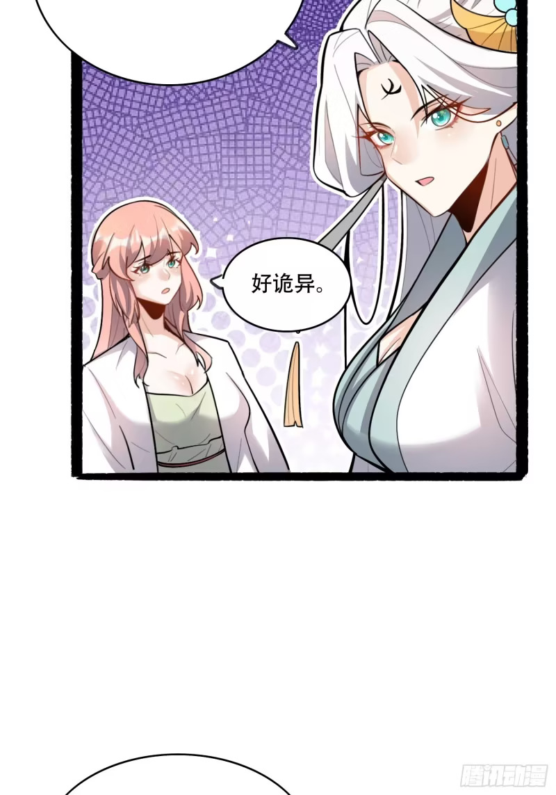 596话 第50页