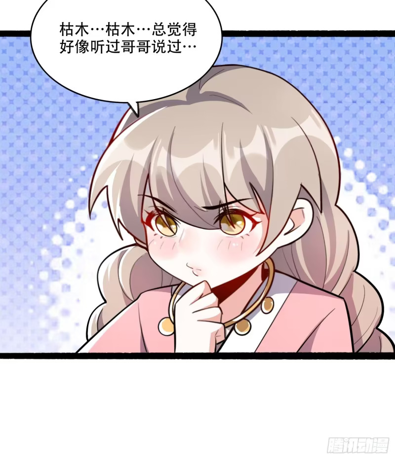 596话 第51页