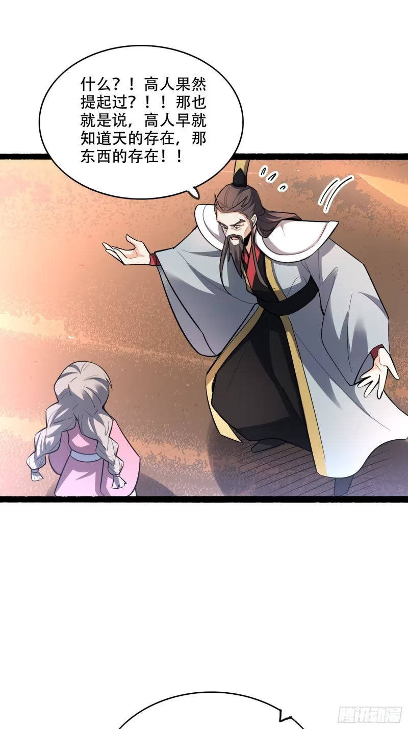 596话 第52页