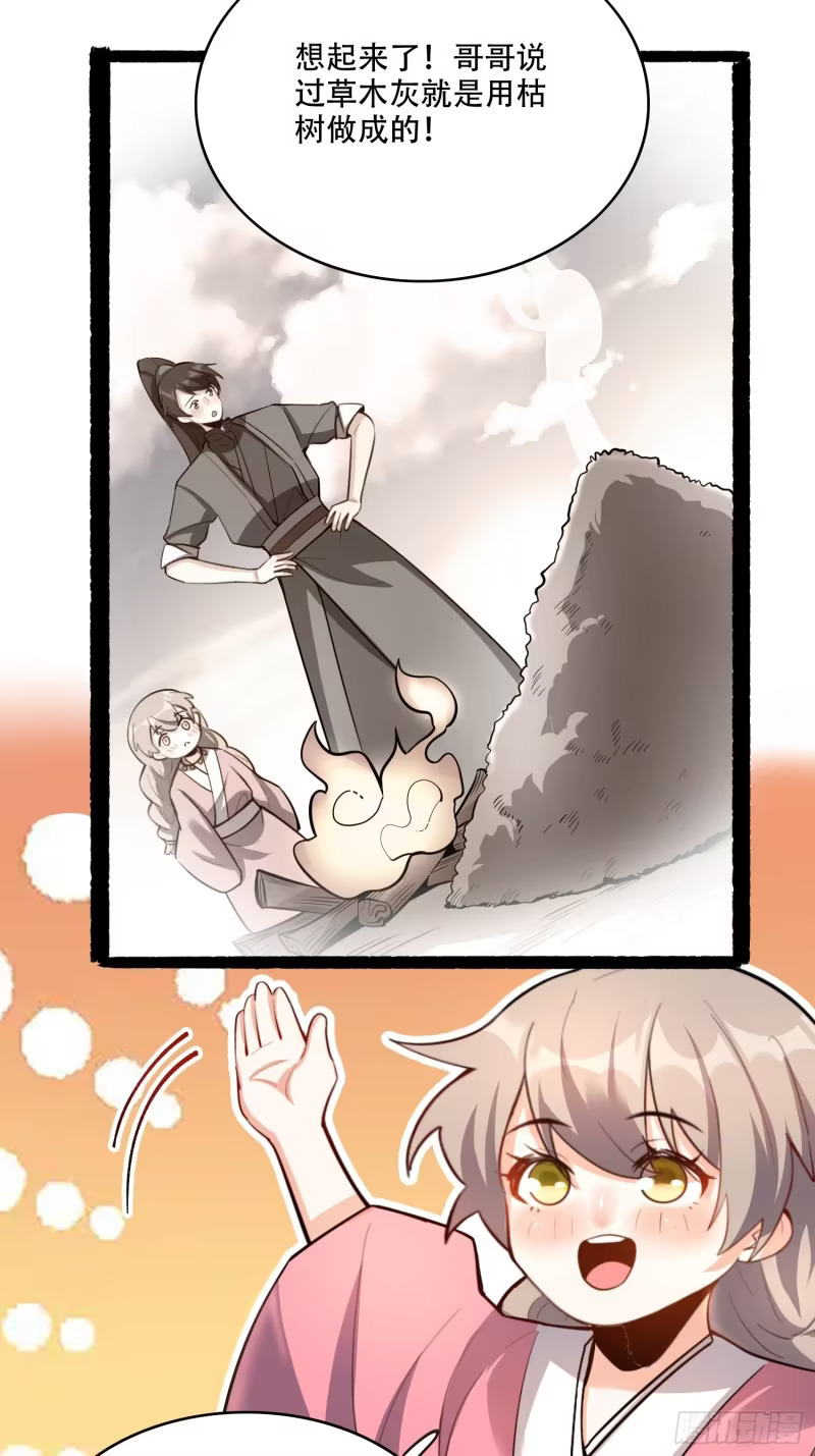 596话 第53页