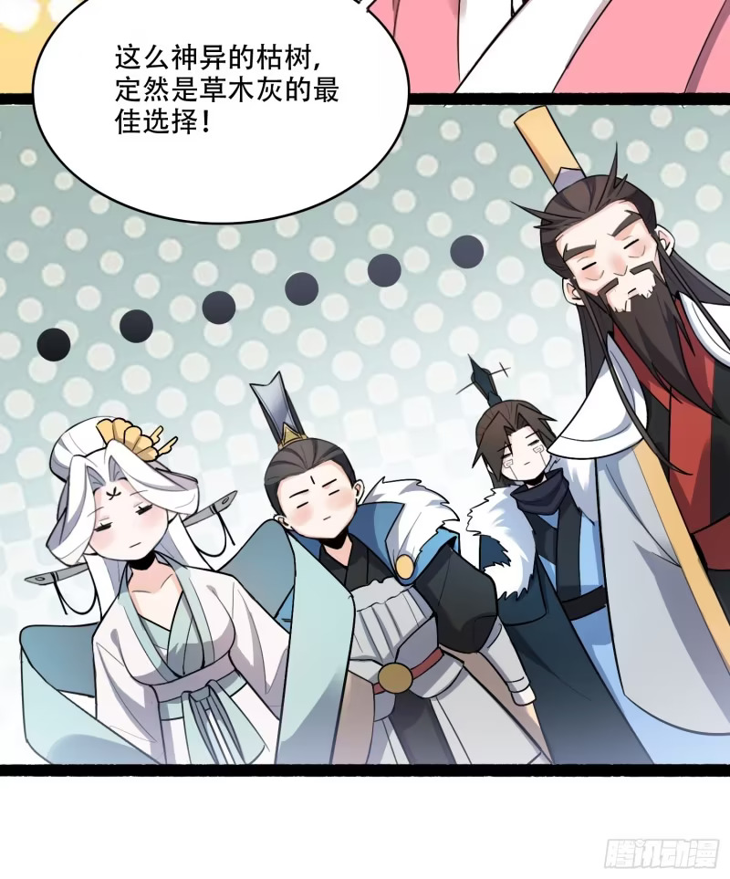 596话 第54页