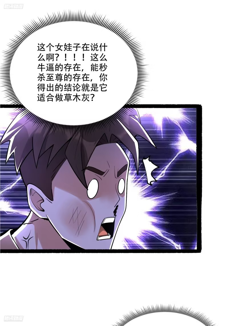 596话 第57页