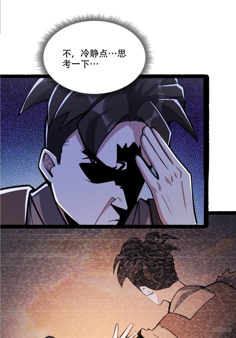 597话 第4页