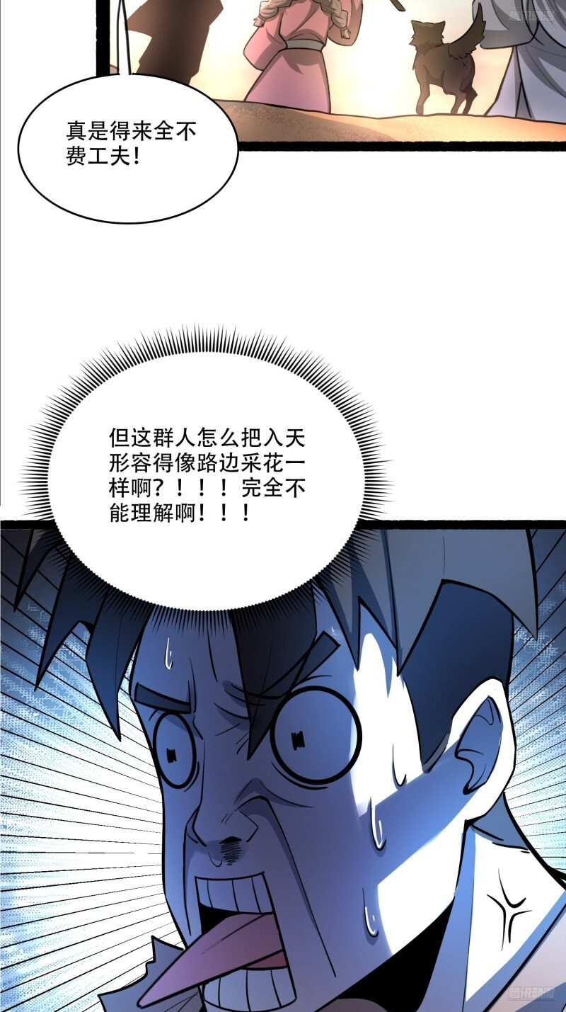 597话 第10页