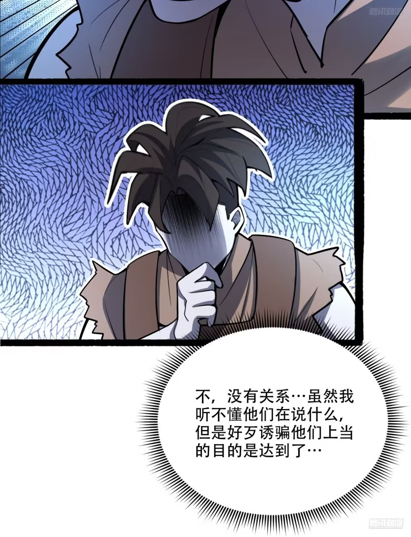 597话 第11页