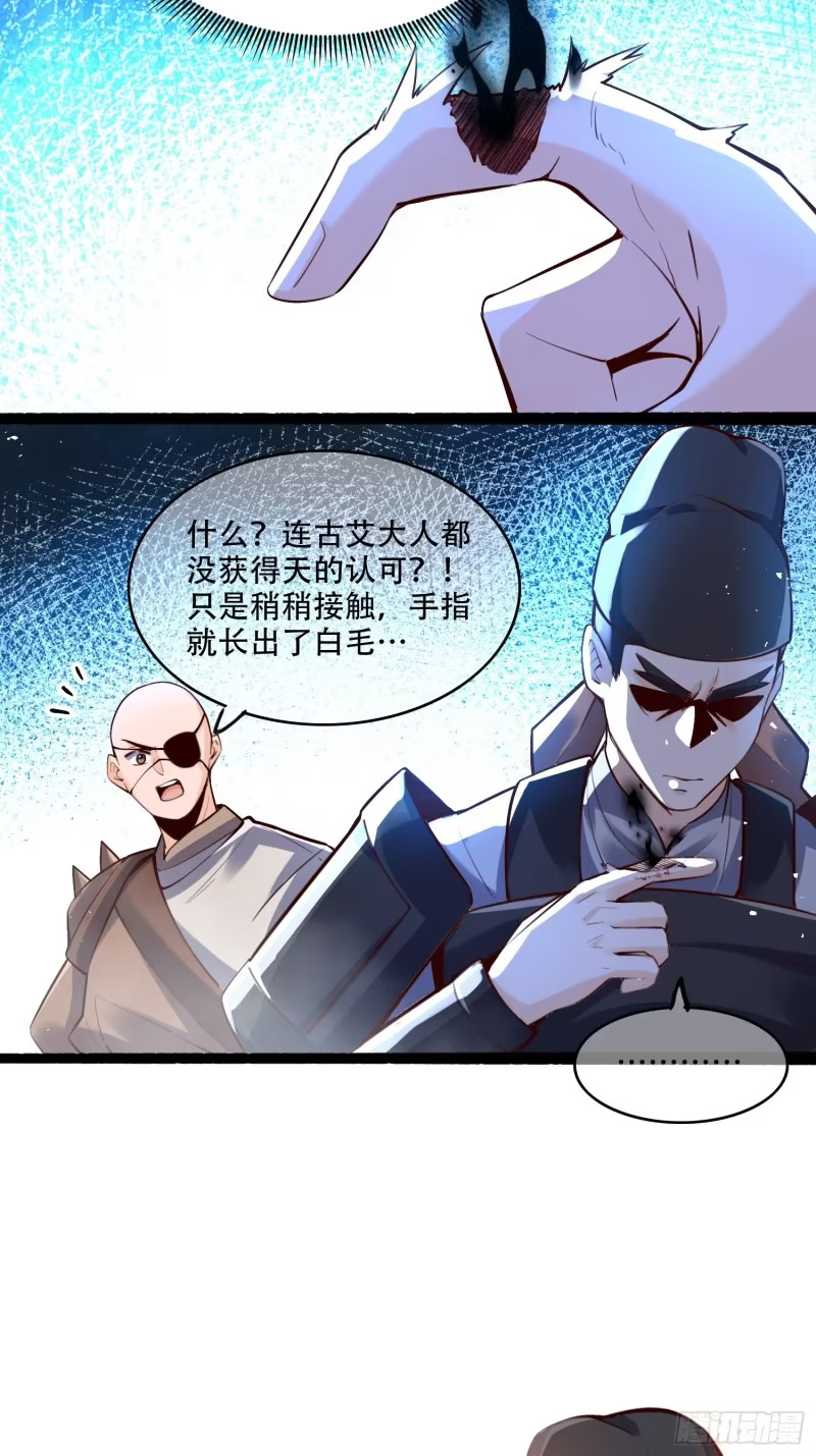 597话 第21页
