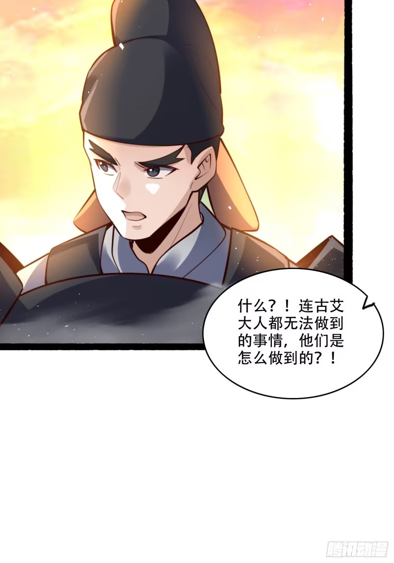 597话 第27页