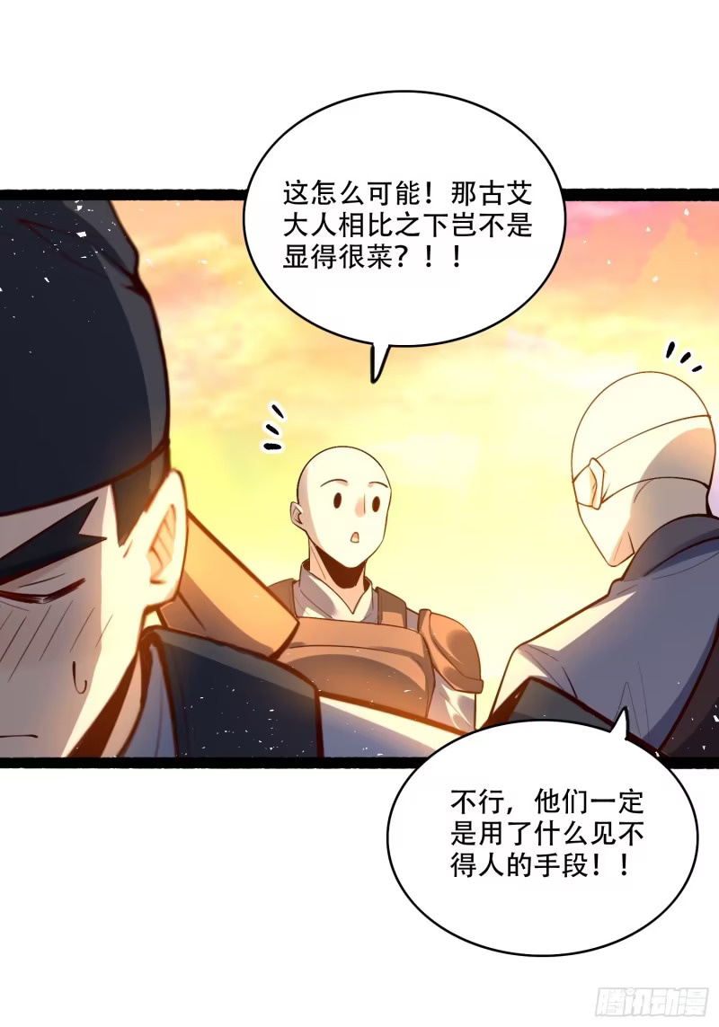 597话 第28页