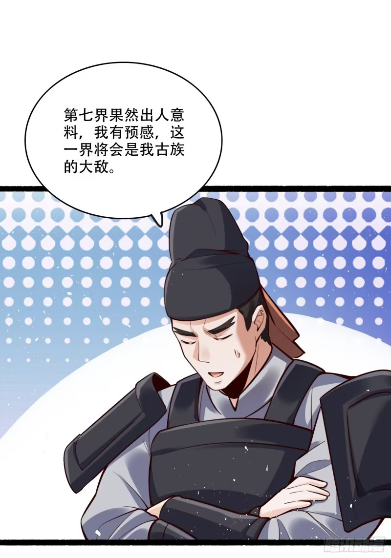 597话 第29页