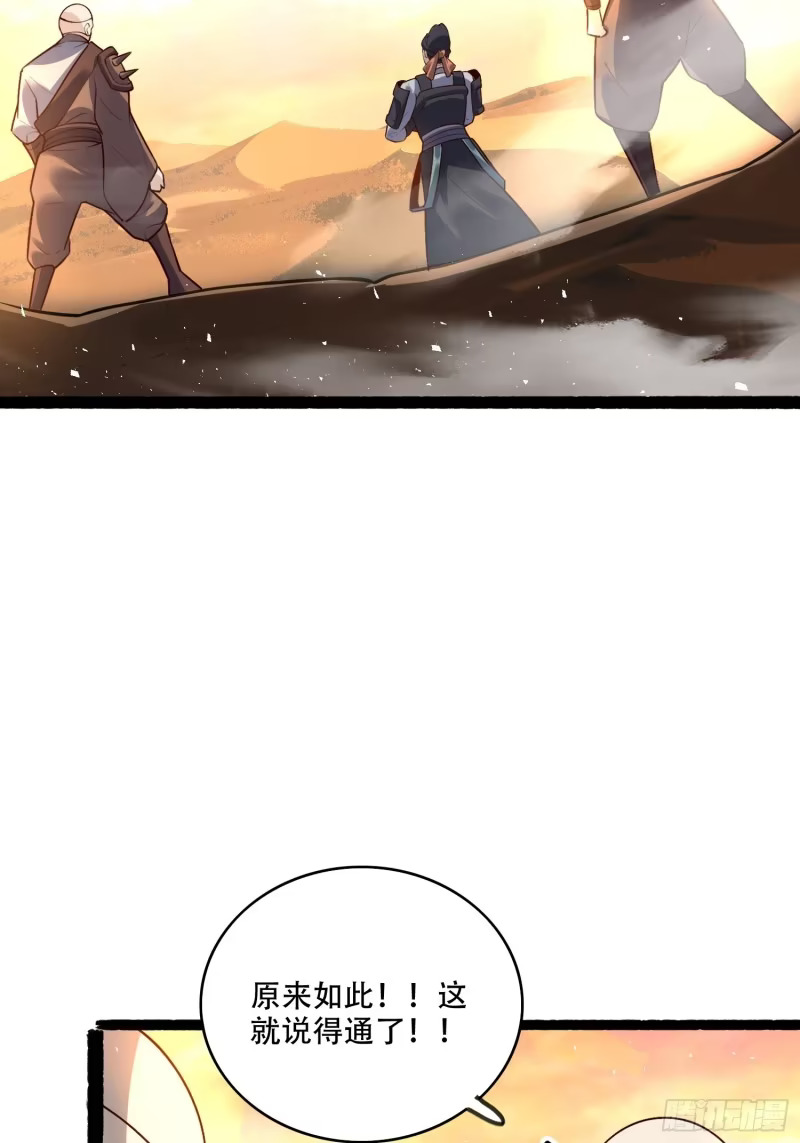 597话 第31页