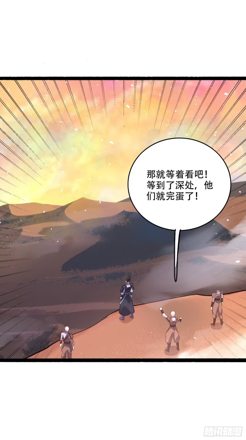 597话 第33页