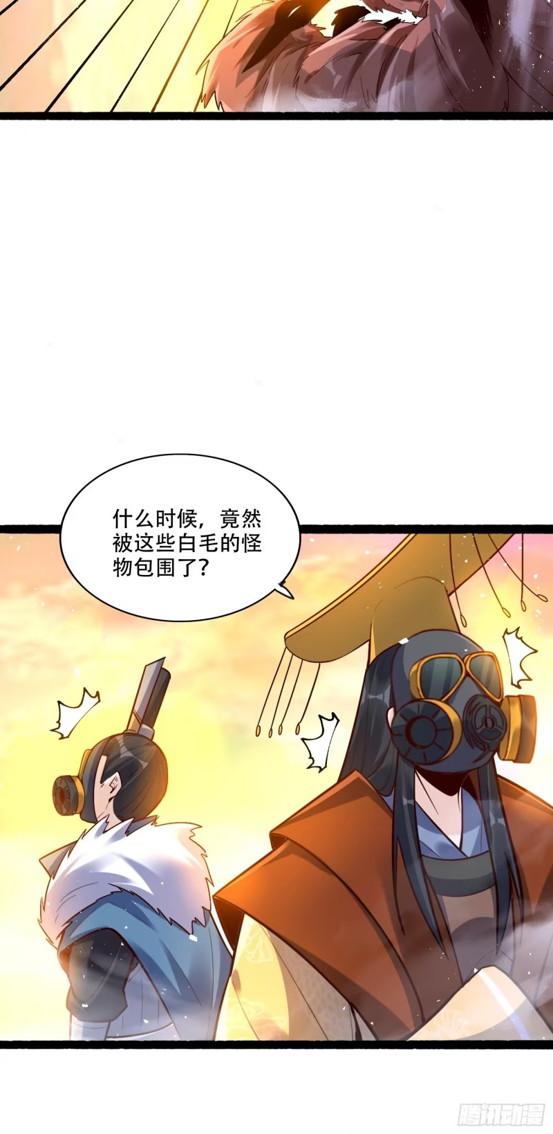597话 第38页