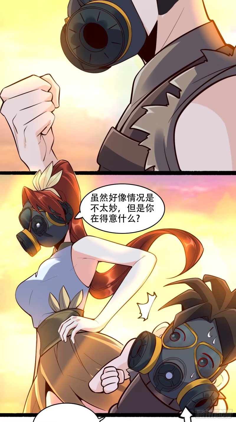 597话 第43页