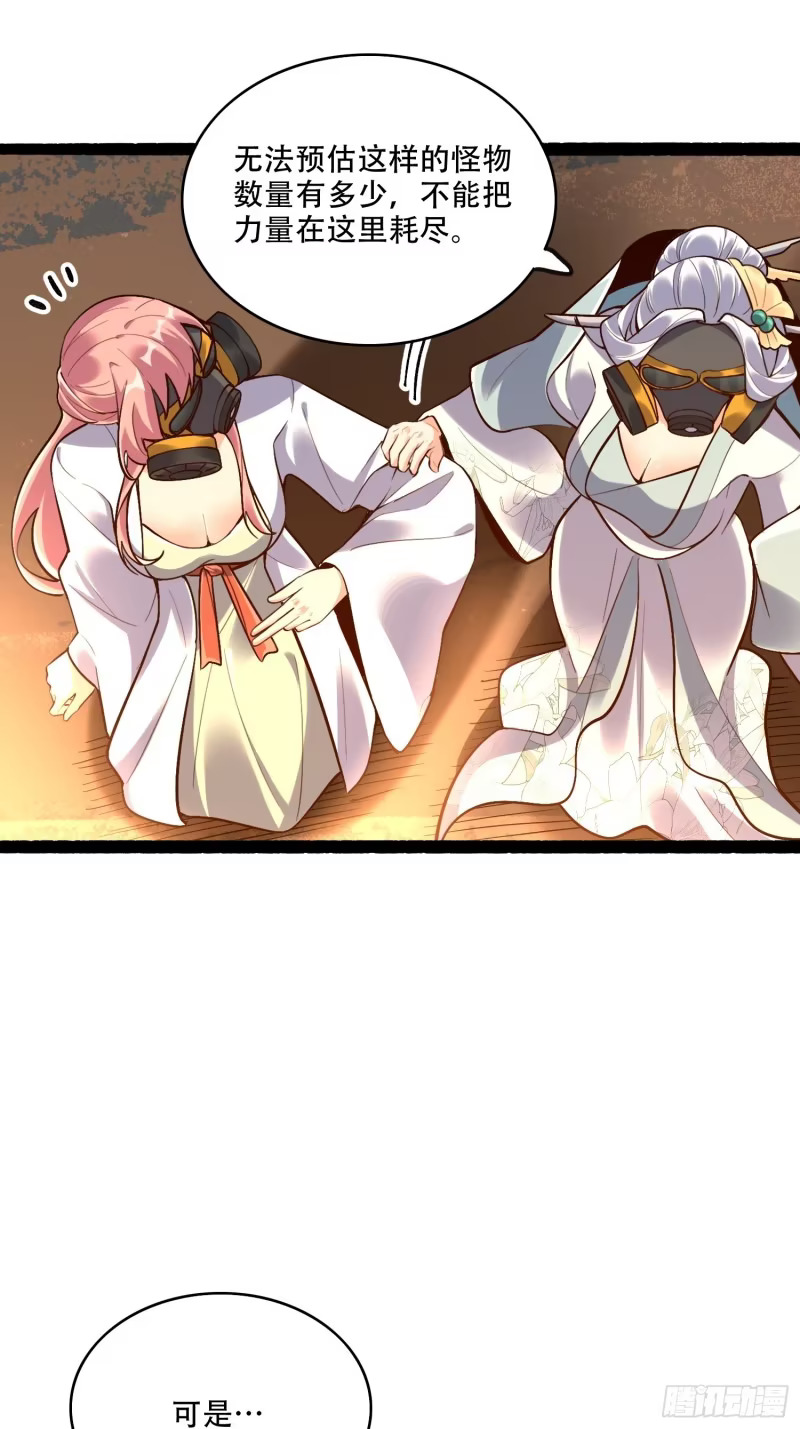 597话 第45页