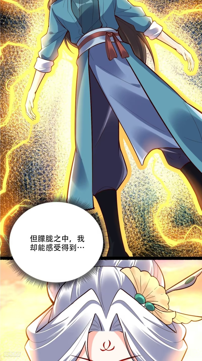 598话 第3页