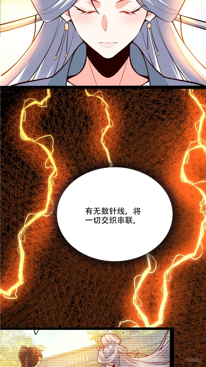 598话 第4页