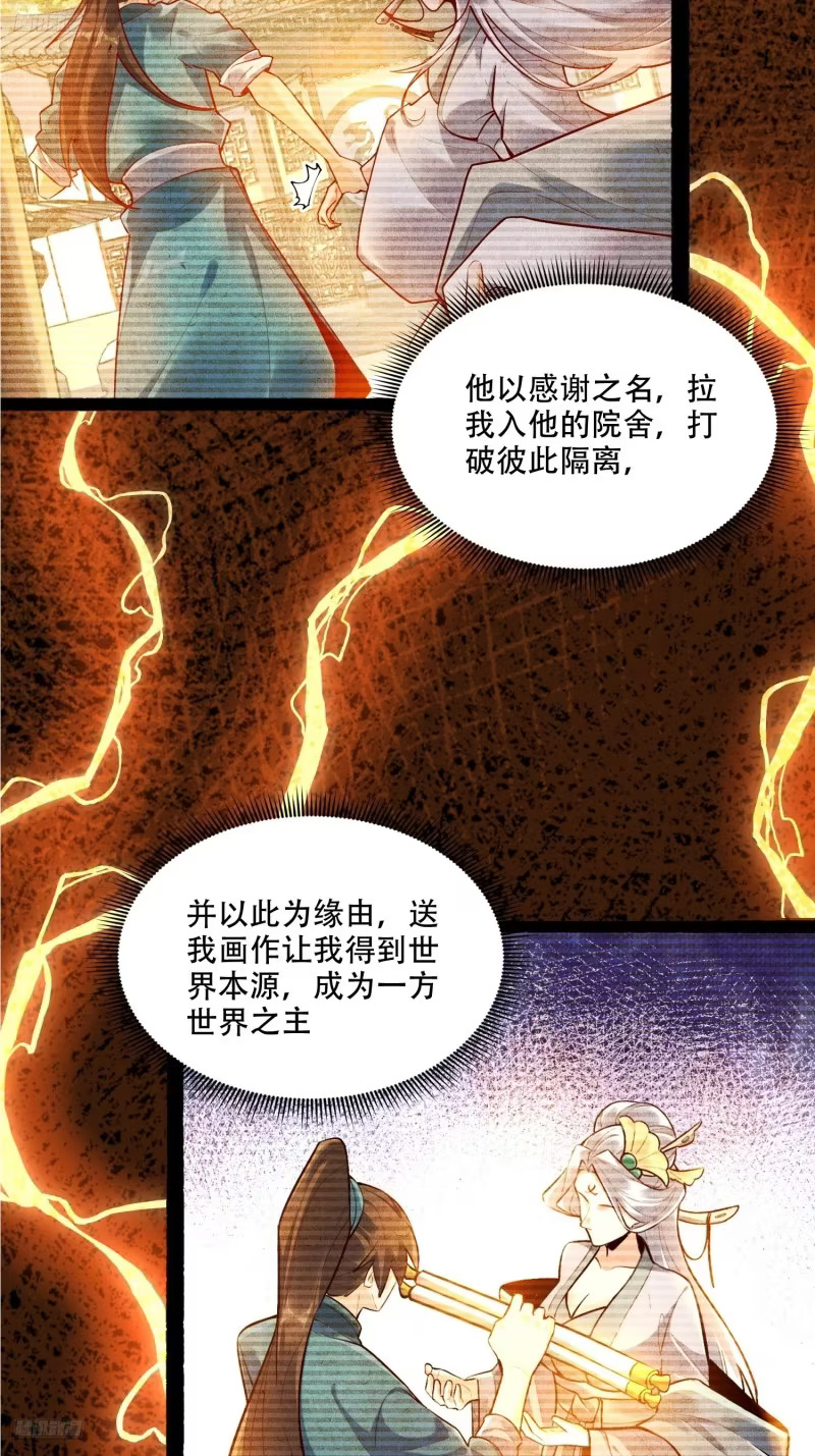 598话 第5页