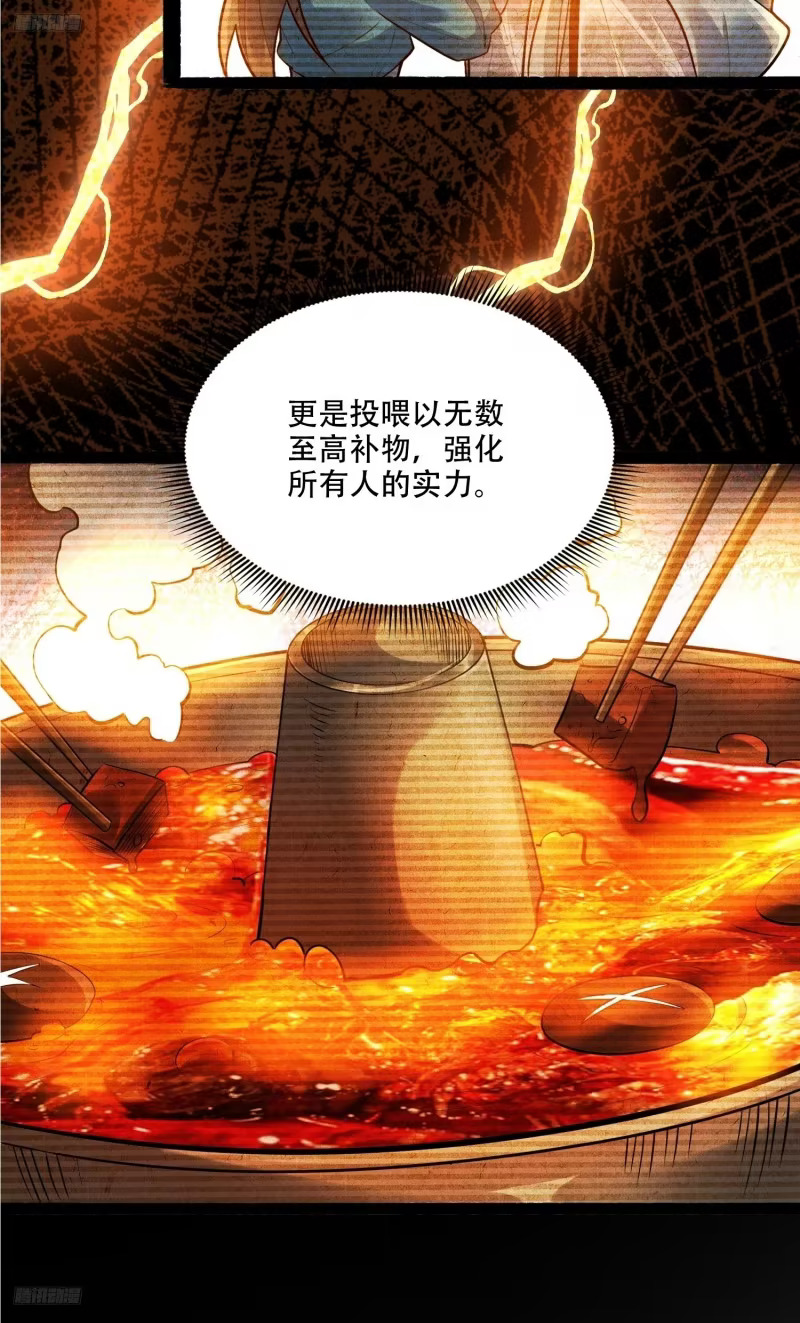 598话 第6页