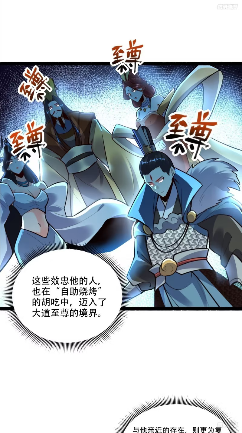 598话 第7页