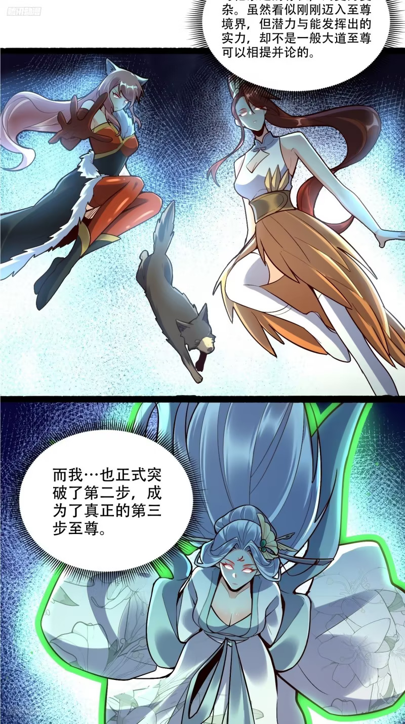 598话 第8页