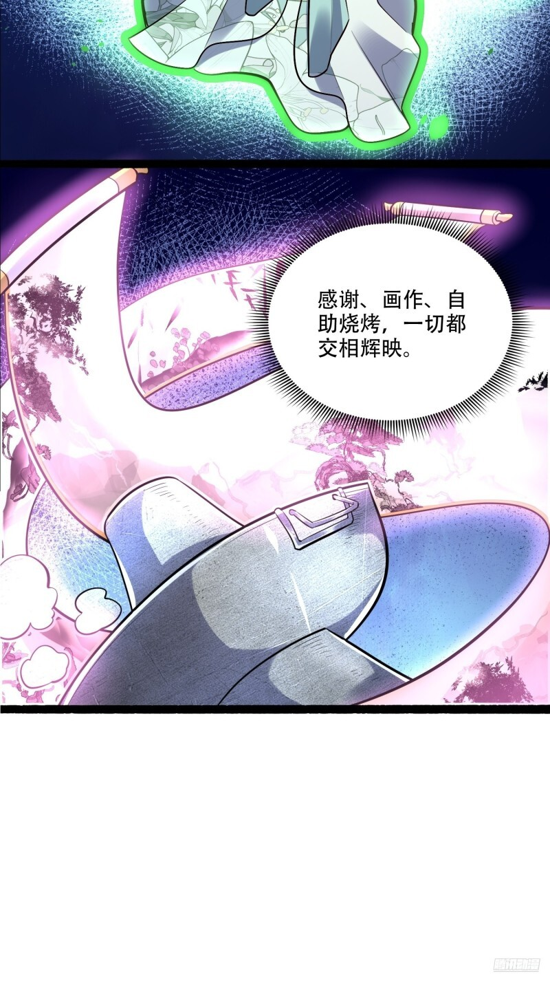 598话 第9页
